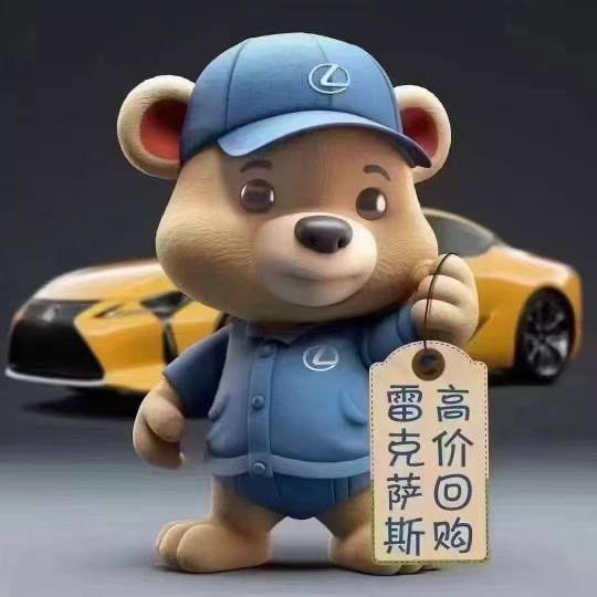 中裕雷克萨斯二手车吖国