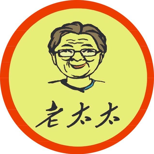 老太太连锁企业