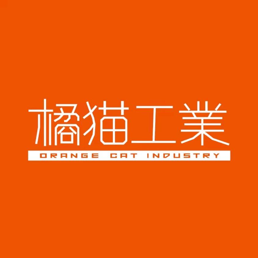 橘猫工业自营