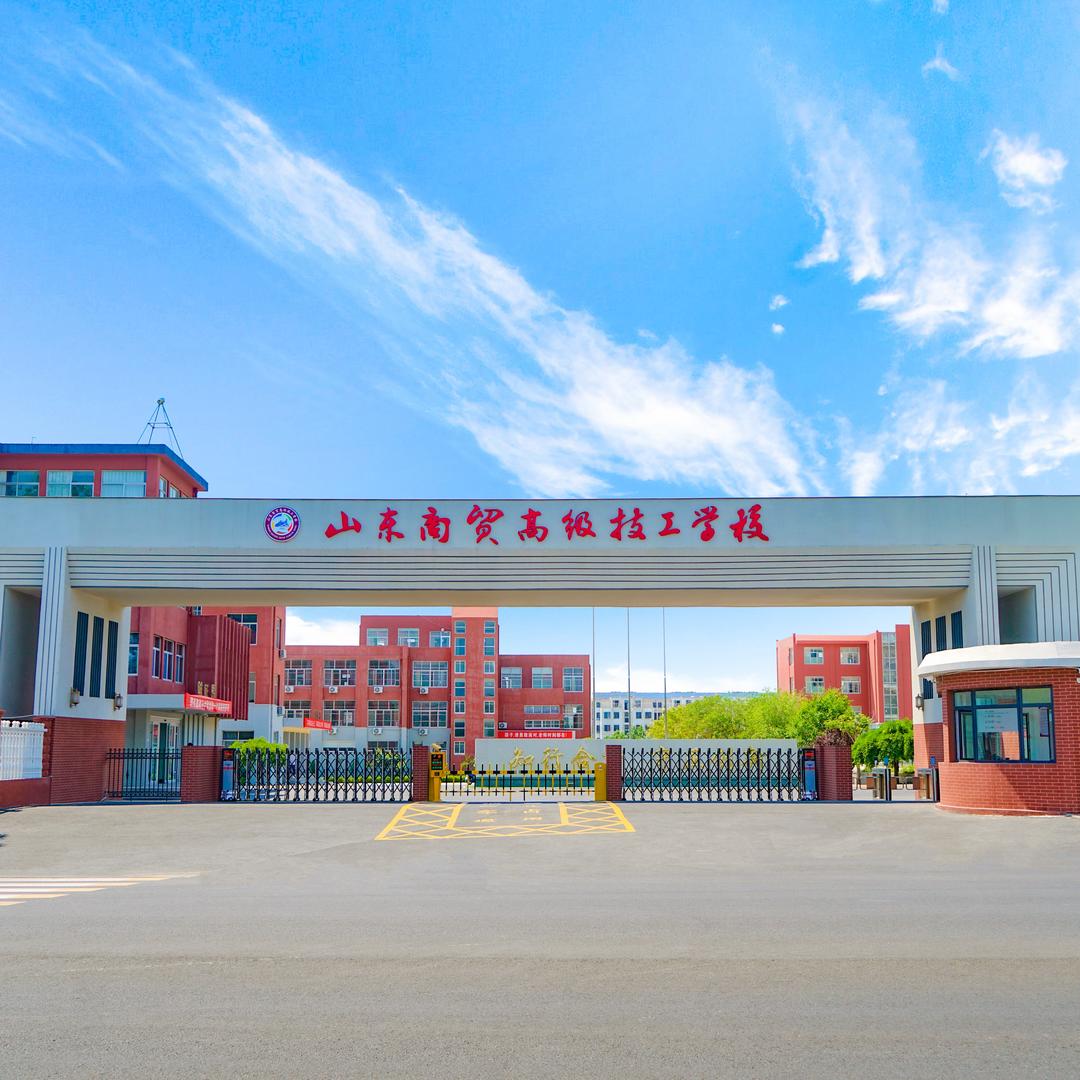 山东商贸