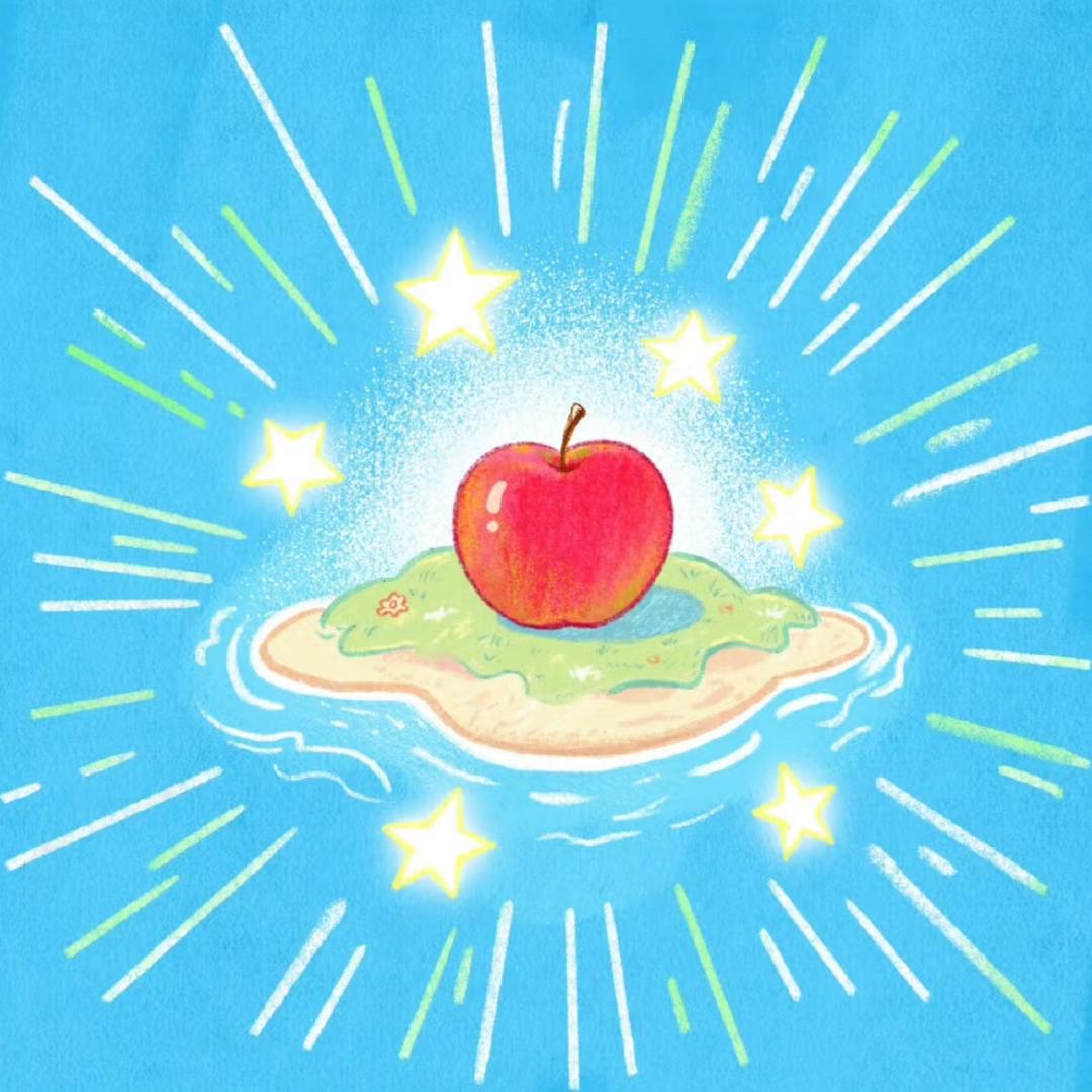 苹果不是无聊的水果🍎