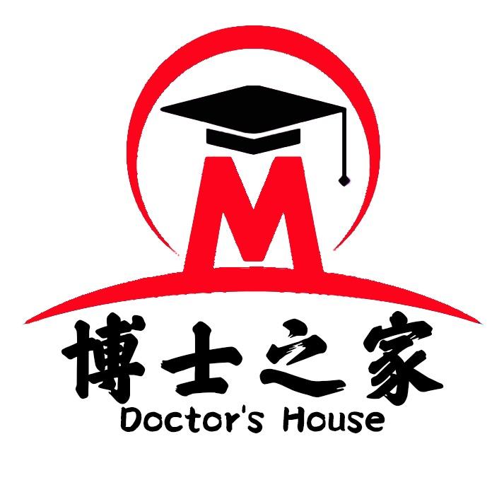 博士之家
