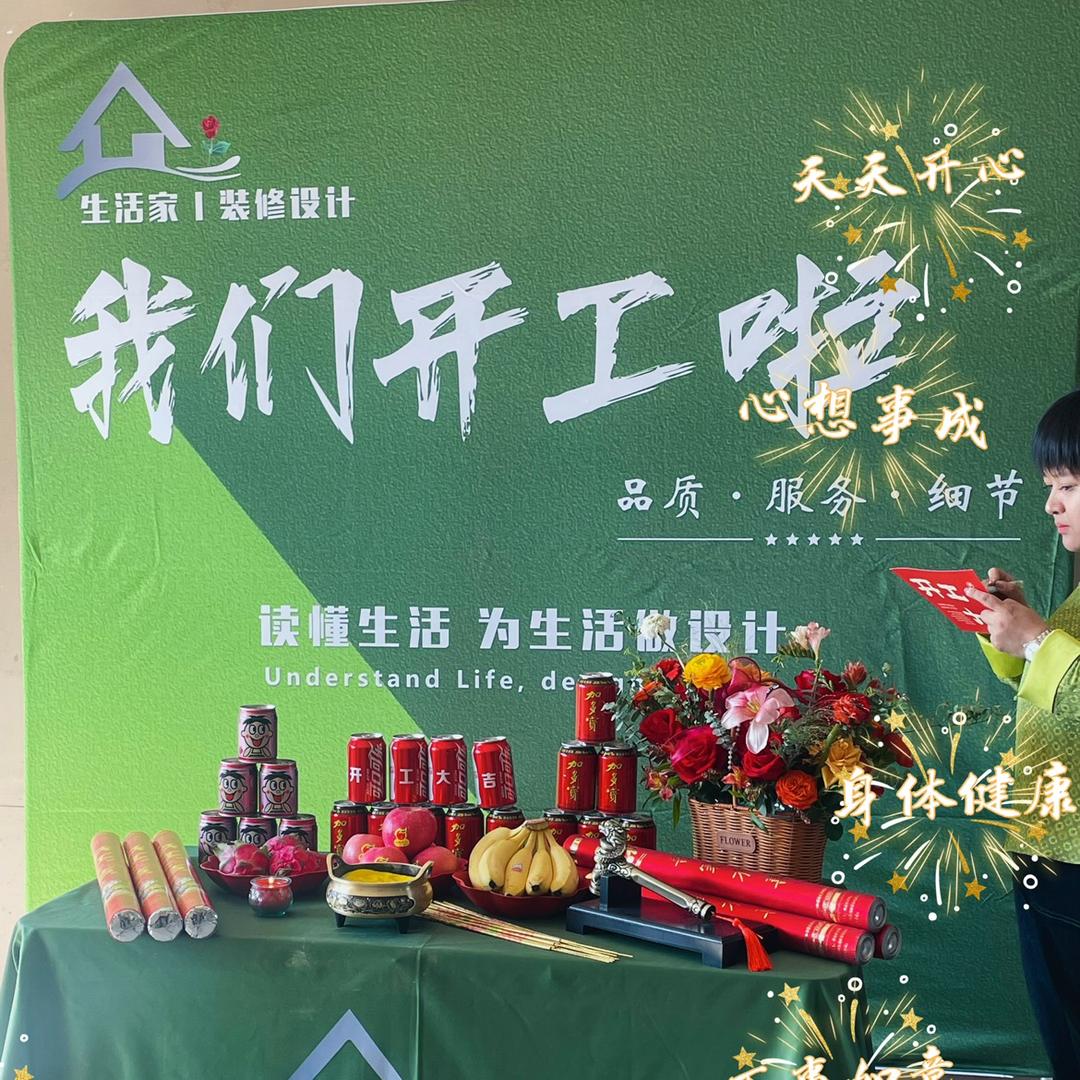 忻州|装修设计|生活家