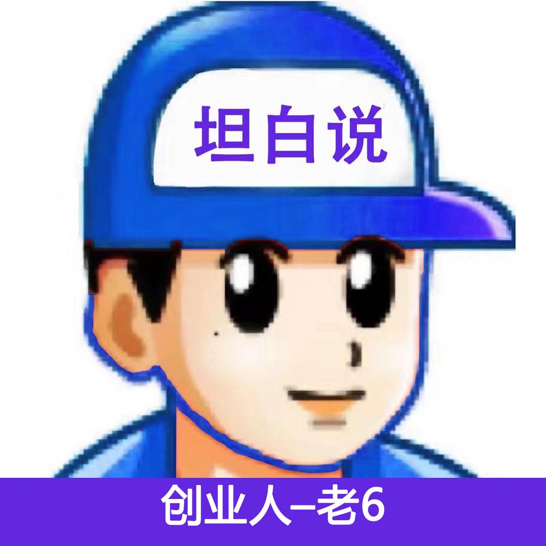 老6-Ozon跨境创业说
