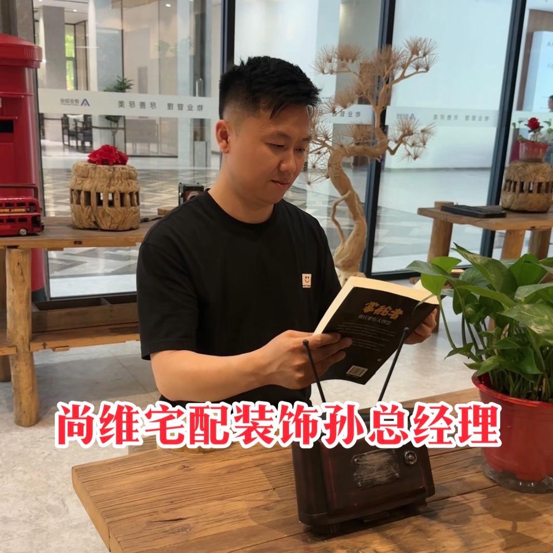 禹州尚维宅配装饰
