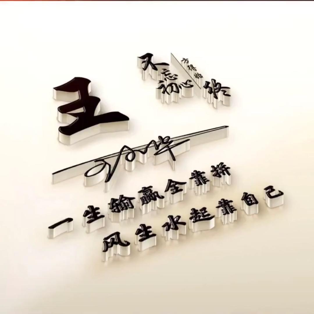 悟不了🈳