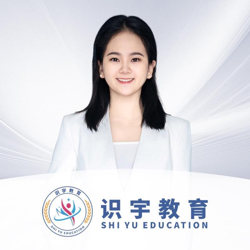 识宇柒玥上岸营（执药上岸版）