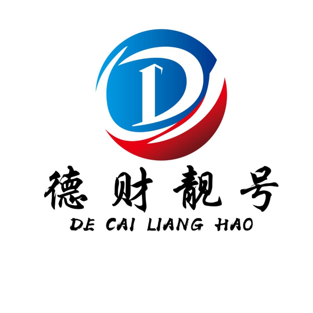 德财只懂号