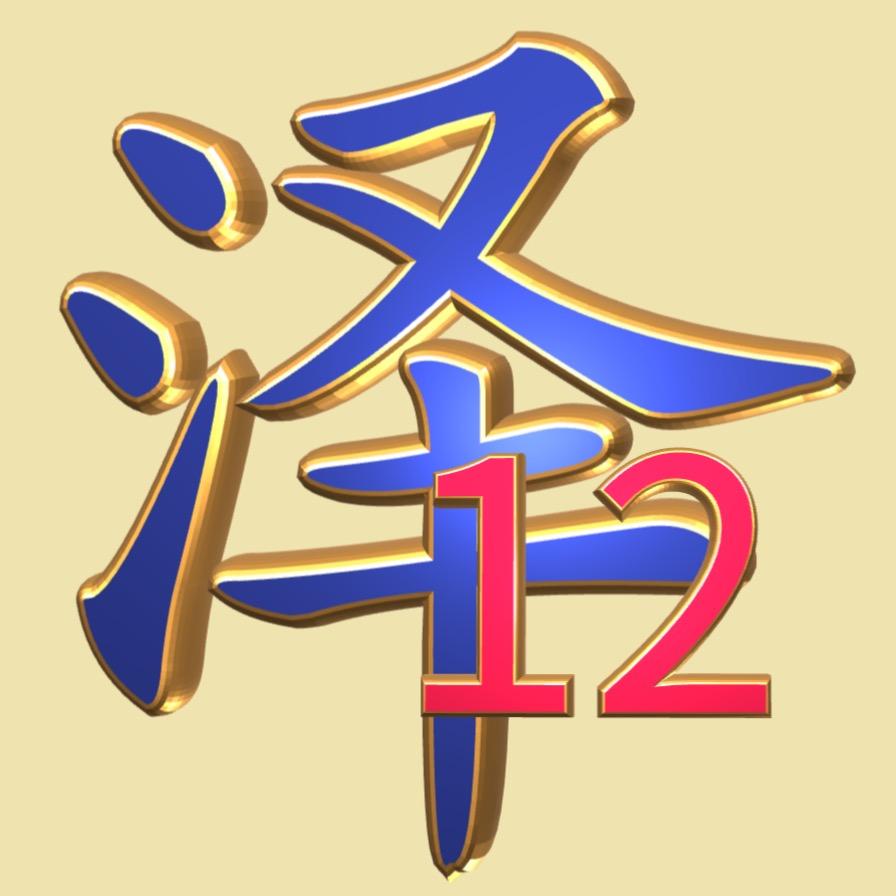 恒泽说🔥弎八弎六