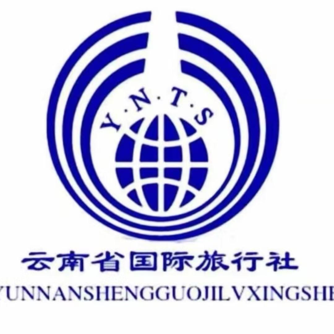 云南云洱云海国际旅行社有限公司