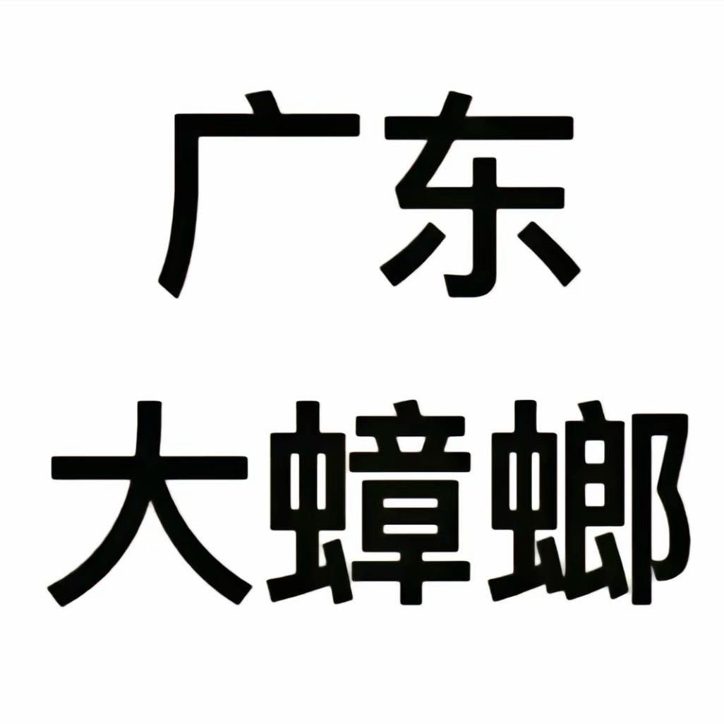 祸津神小羽