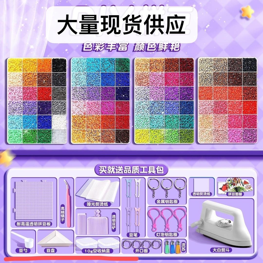 融合豆拼豆生产厂家