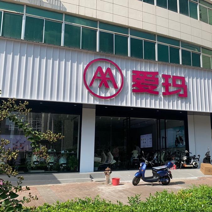 吉安县城兰辉车行