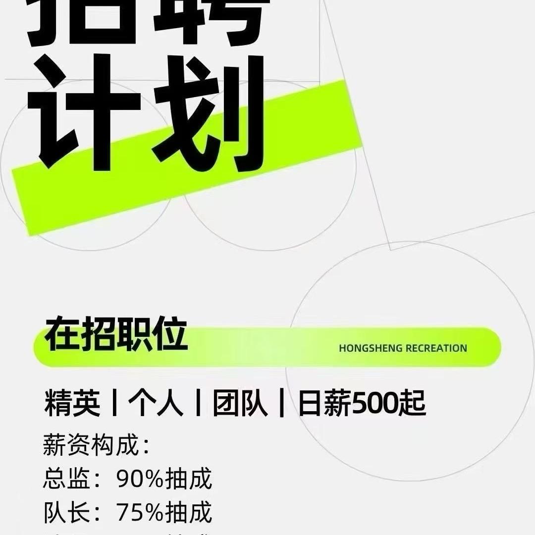 闽c夜娱招贤纳士