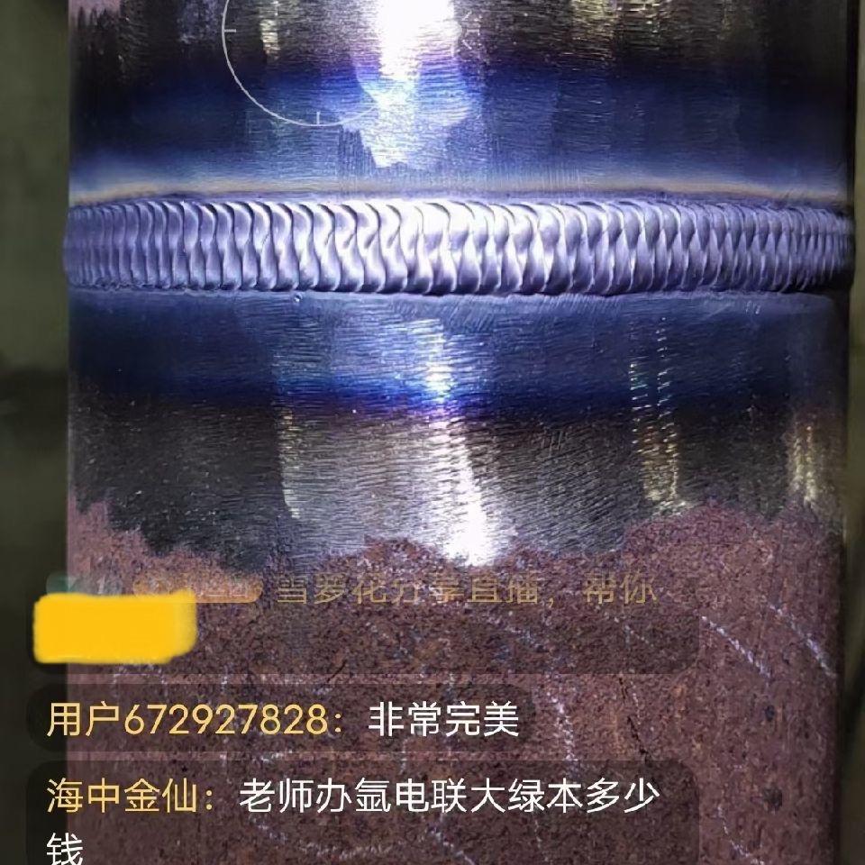 昌荣焊培
