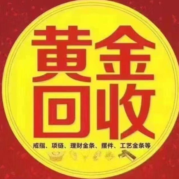 赣州黄金回收