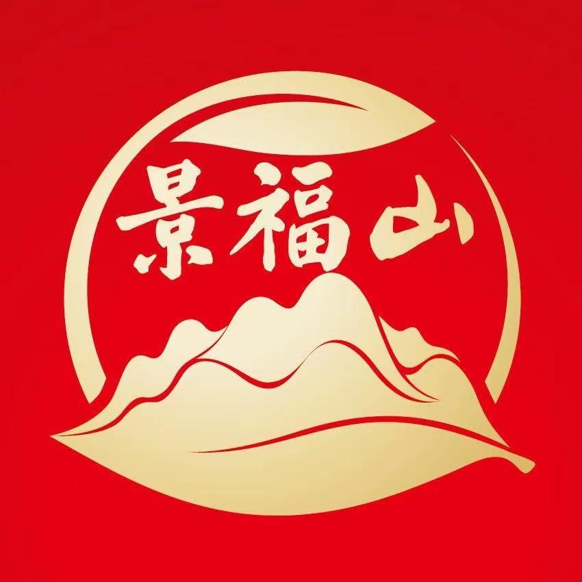 景福山官方旗舰店