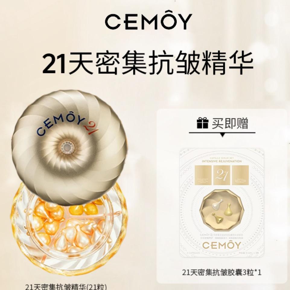 好物分享（每日）