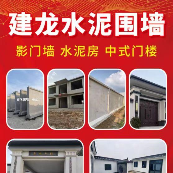 建龙水泥围墙、新中式门楼、水泥房