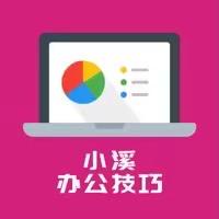小沐学表格（WPS）