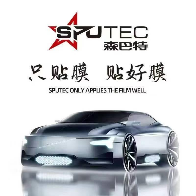 森巴特汽车膜（禹州店）