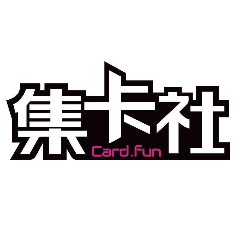 集卡社官方旗舰店