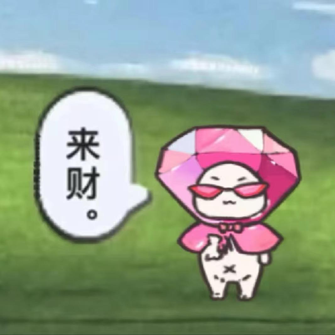 一看就很有钱的样子