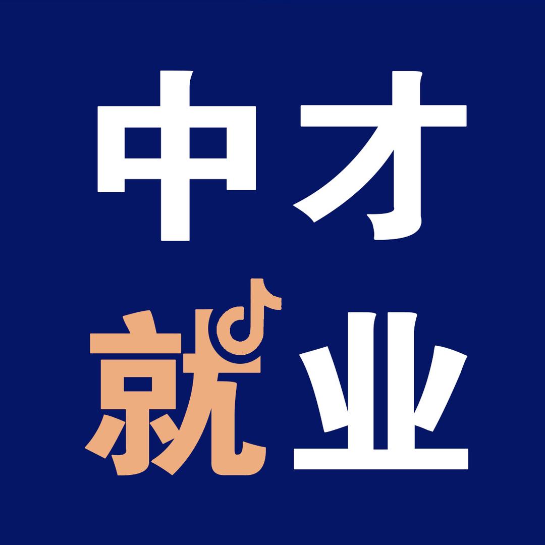 就业服务中心