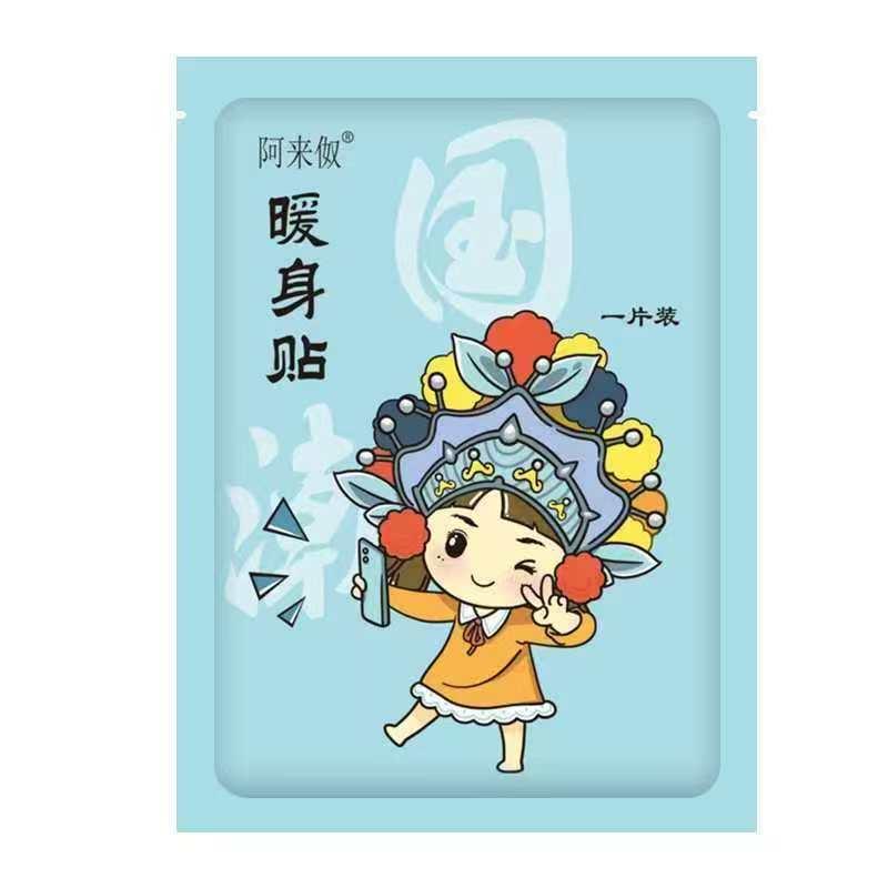 国潮暖身贴工厂店