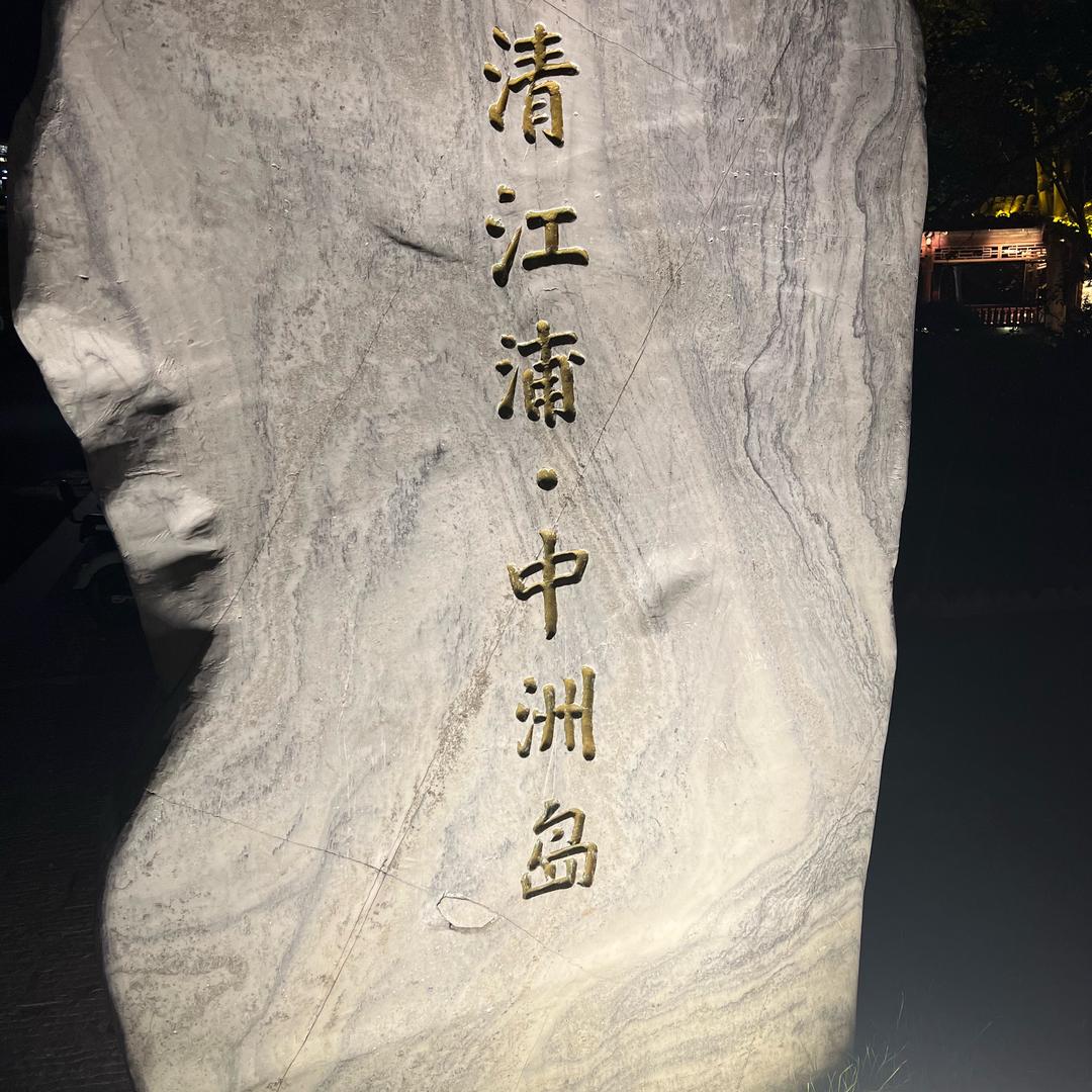 此号暂停