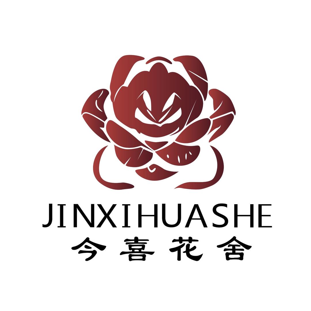 今喜花舍