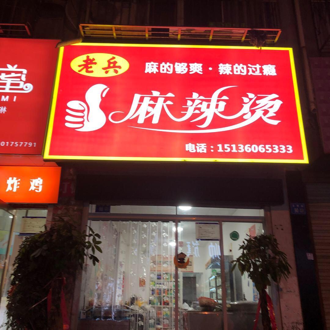 早知三天&&&福贵万年 &&am