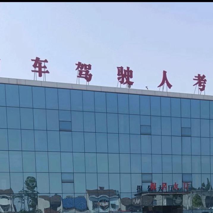 潜江涛哥学车