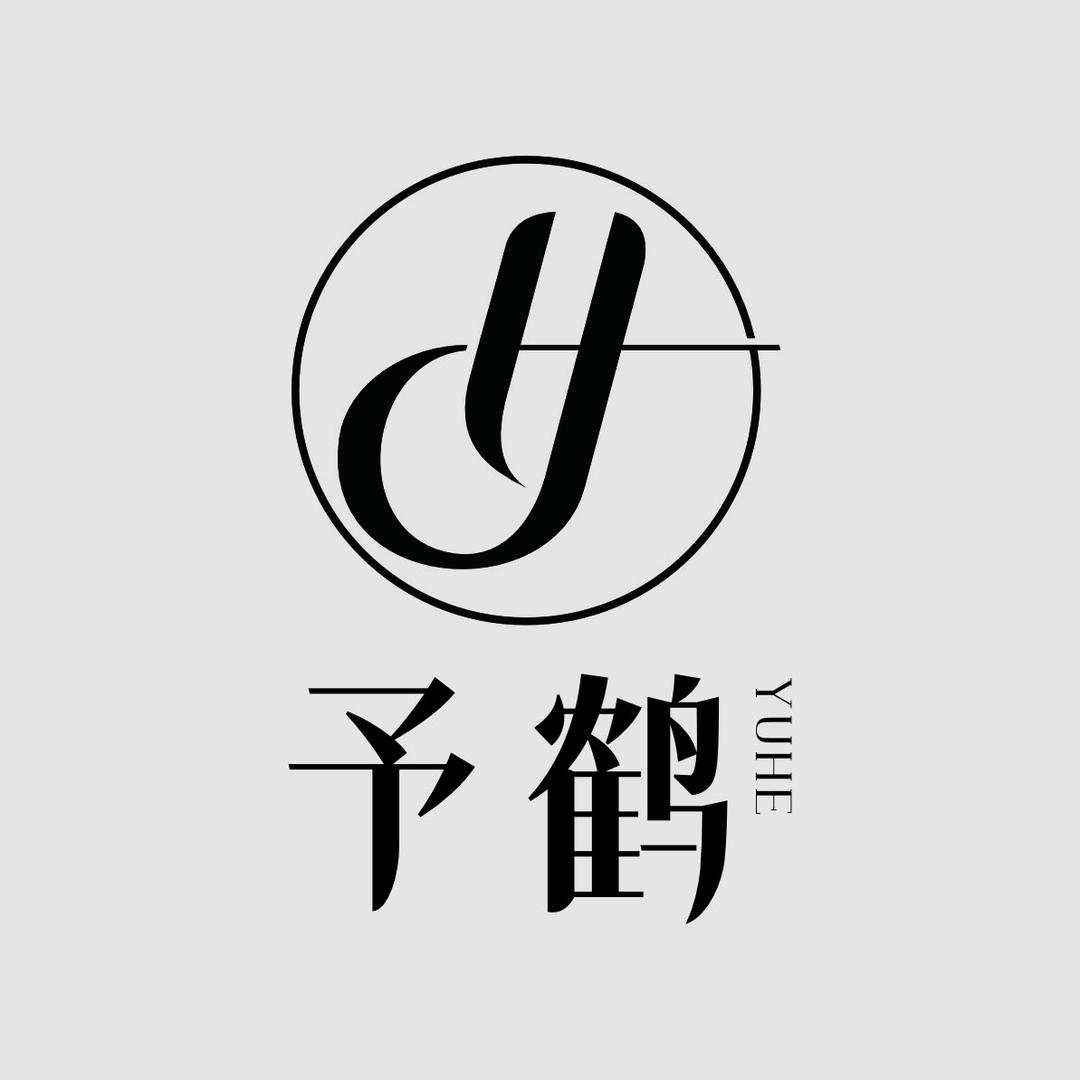 濮院予•鹤时装有限公司