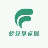 梦妃思家居