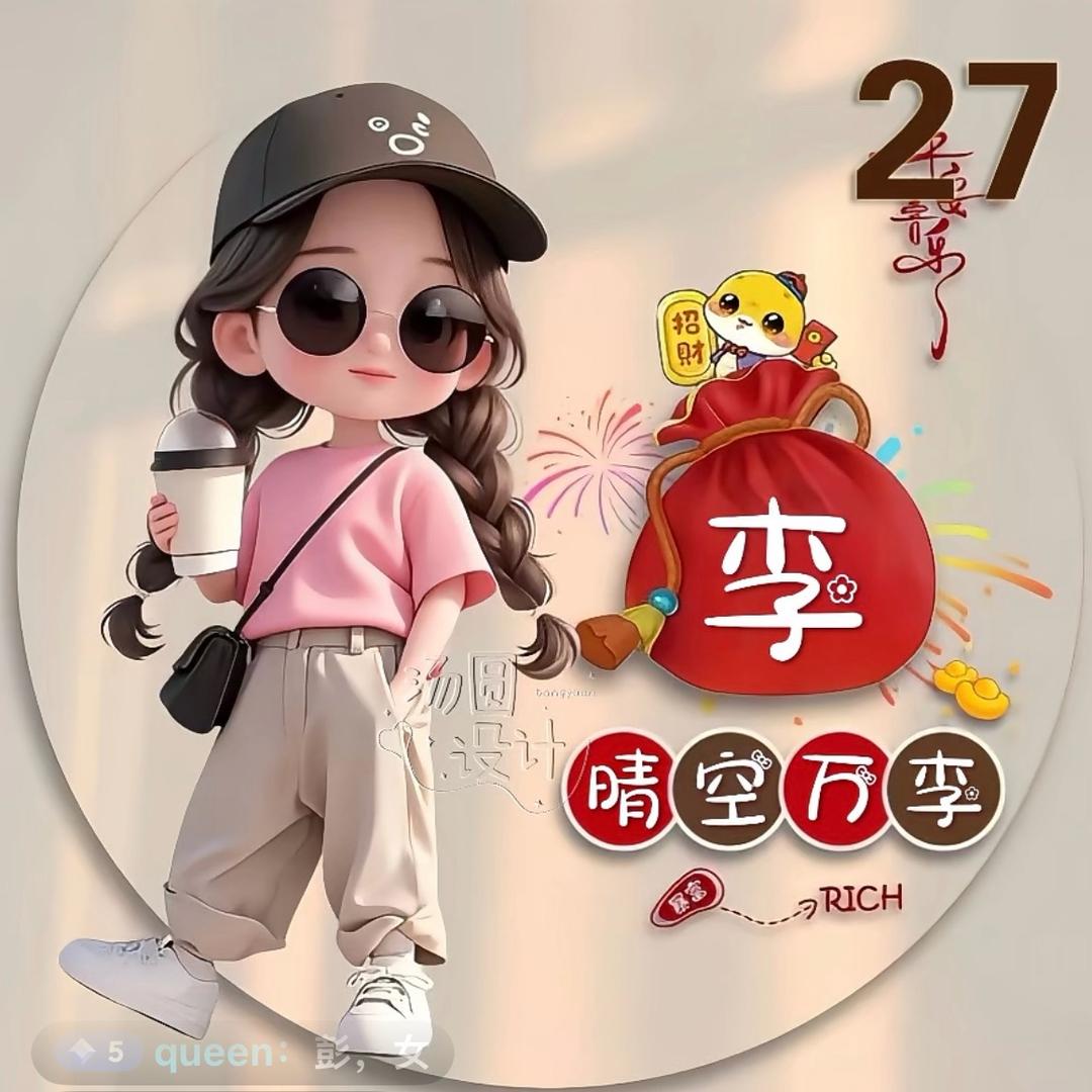 明天会更好