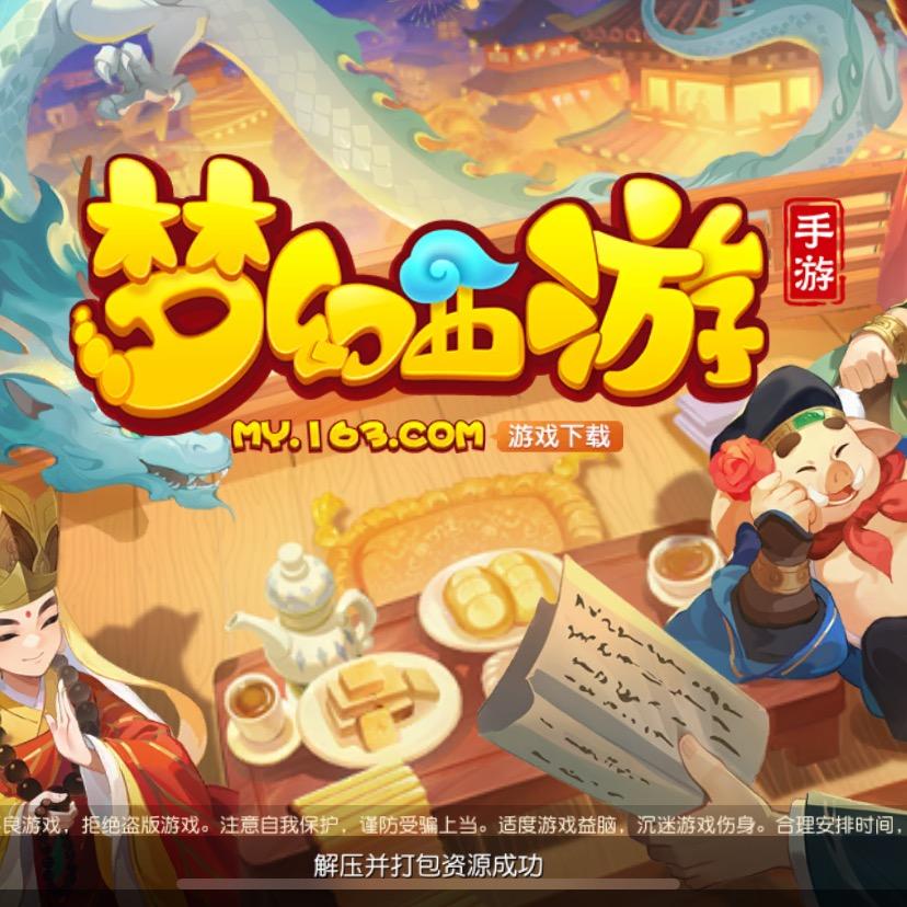 梦幻西游手游小卫