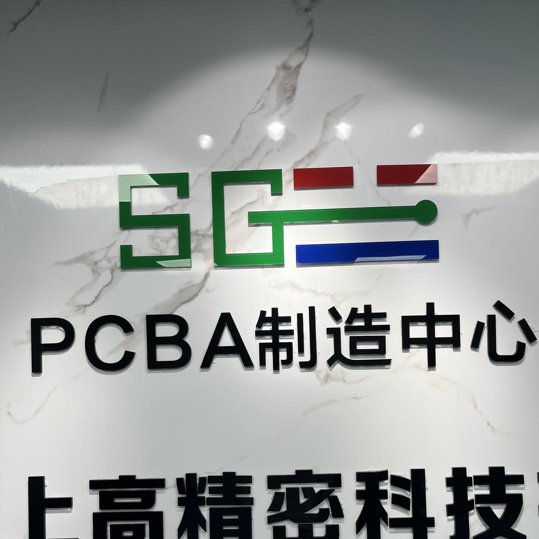 SMT贴片加工 龙岗