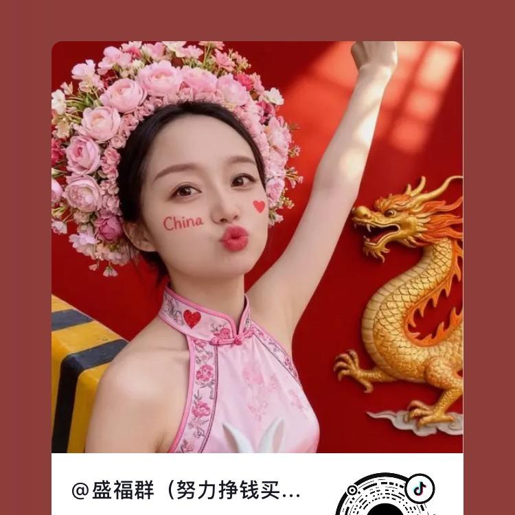 盛福群（努力挣钱买大G）