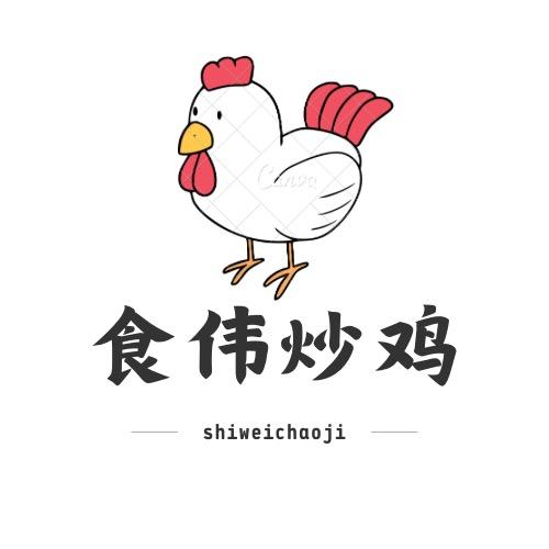 临沂食伟炒鸡