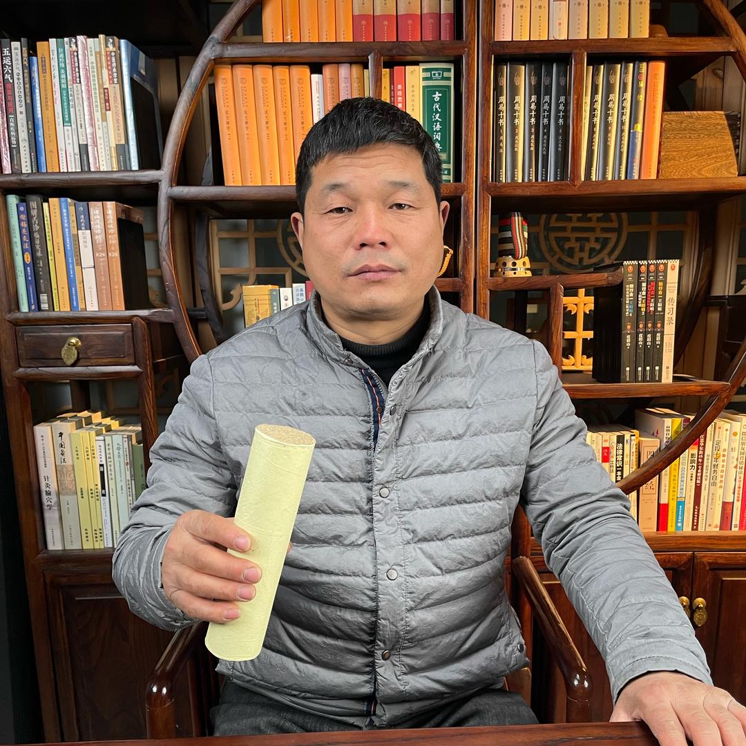 名典说艾