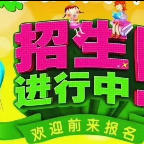 菏泽职业高中
