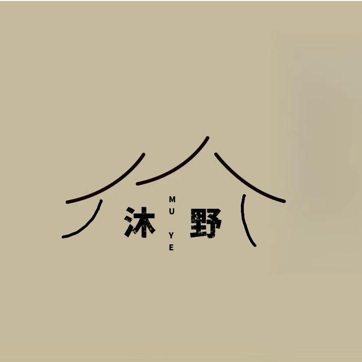 沐野营地