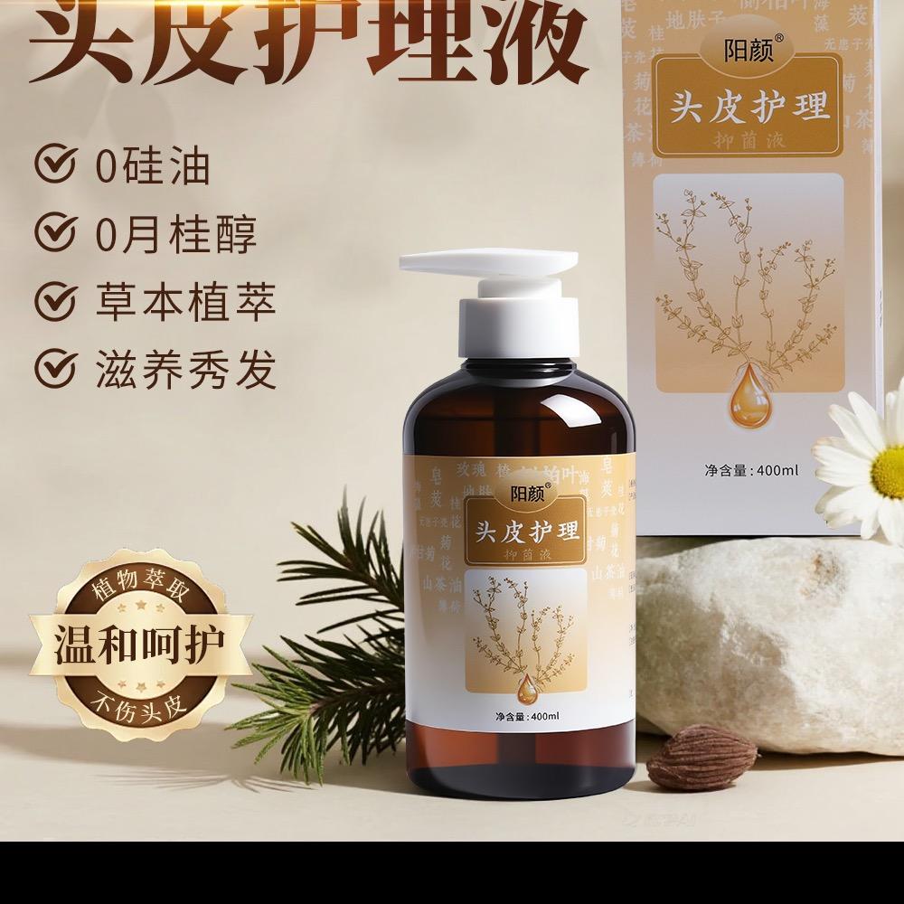 阳颜草本