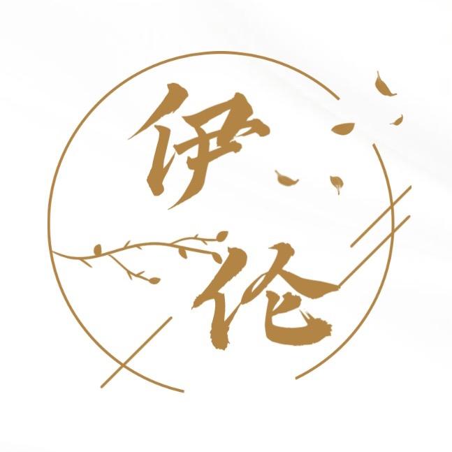 伊伦美肤养生官方号