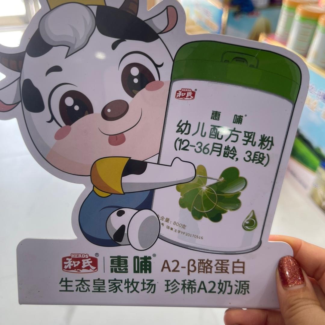 张关庙爱心奶粉超市海霞