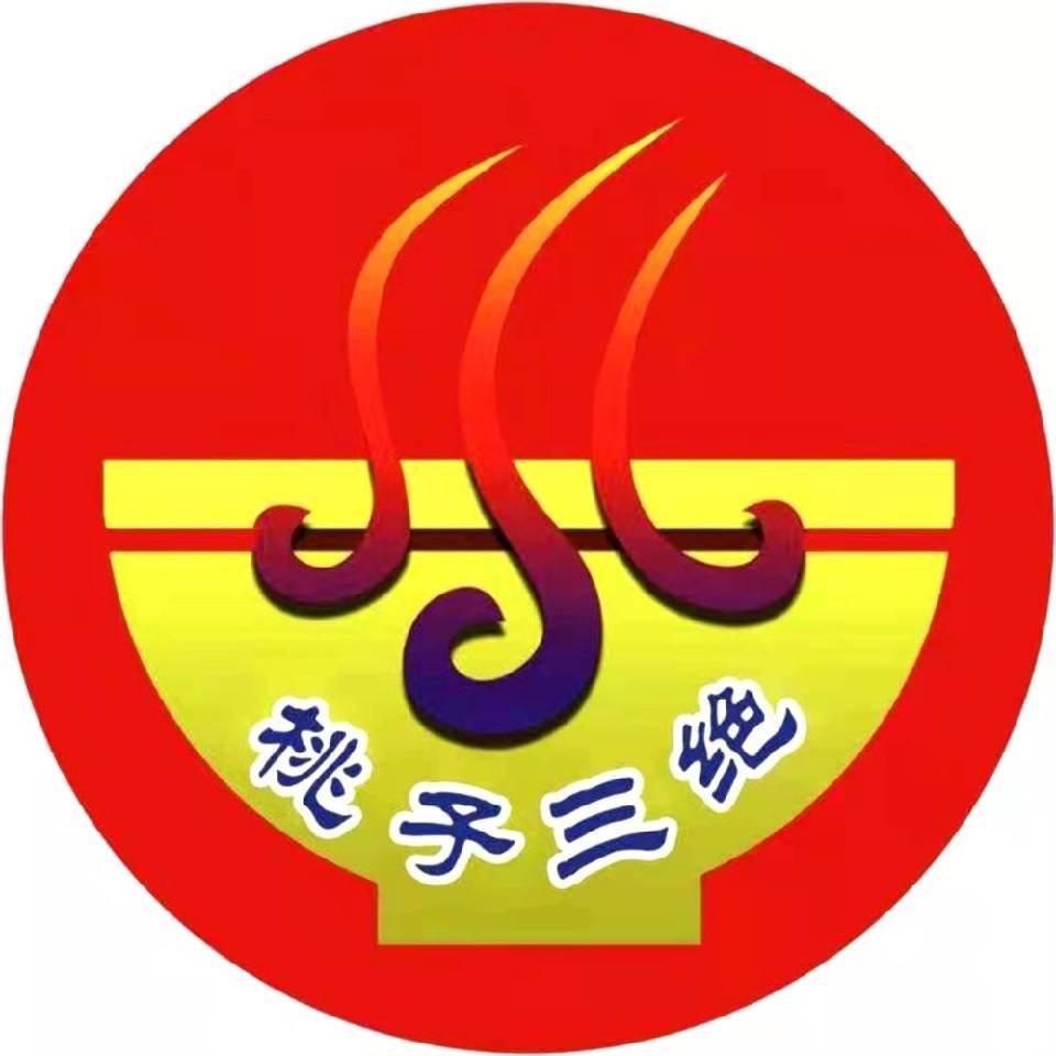 三绝板面总部（收徒弟）