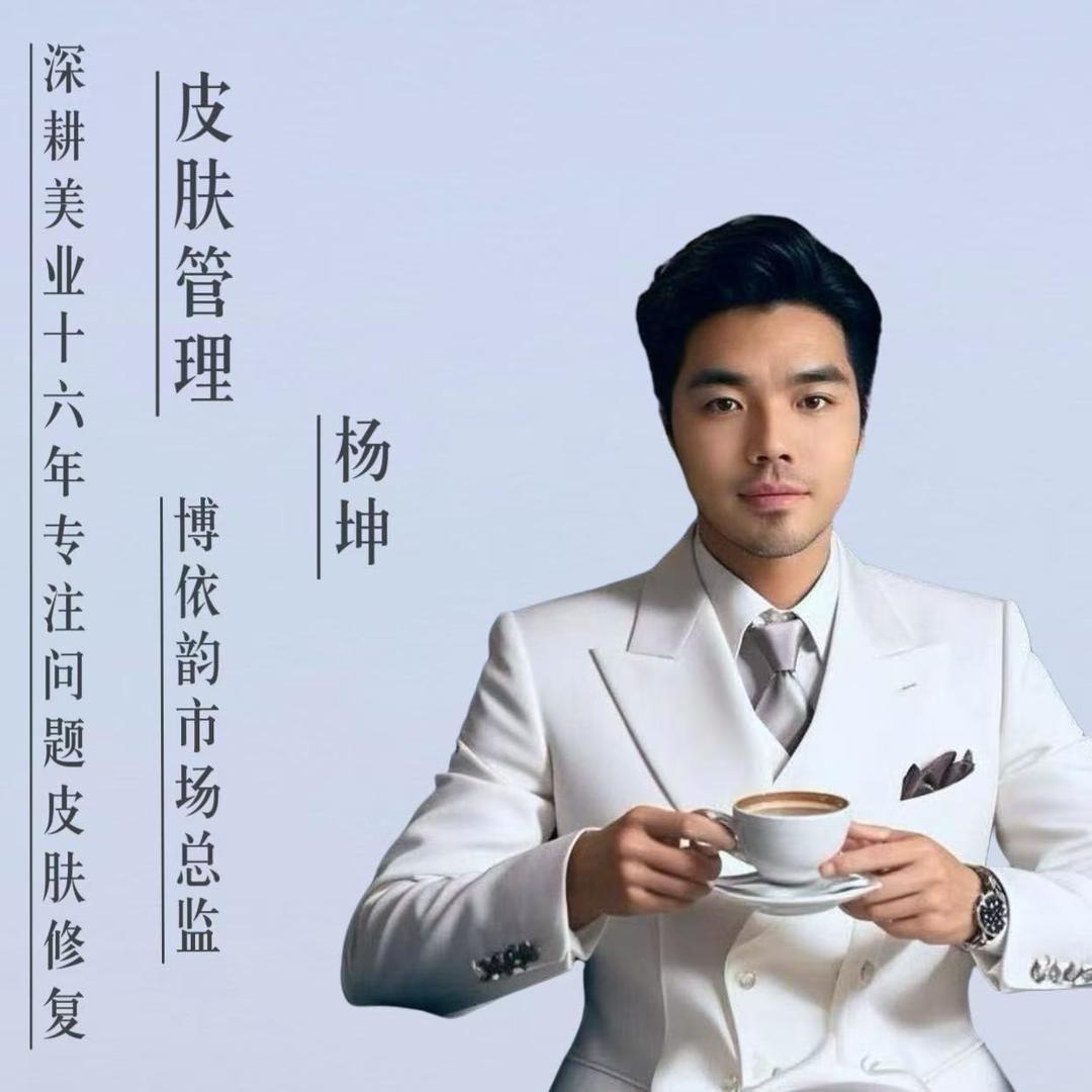 杨坤（实体数字化转型）