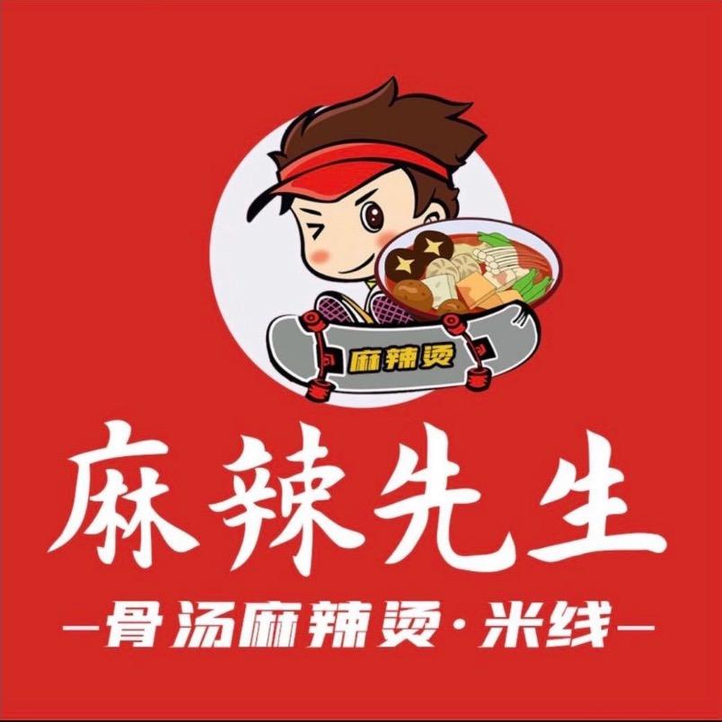 麻辣先生骨汤麻辣烫