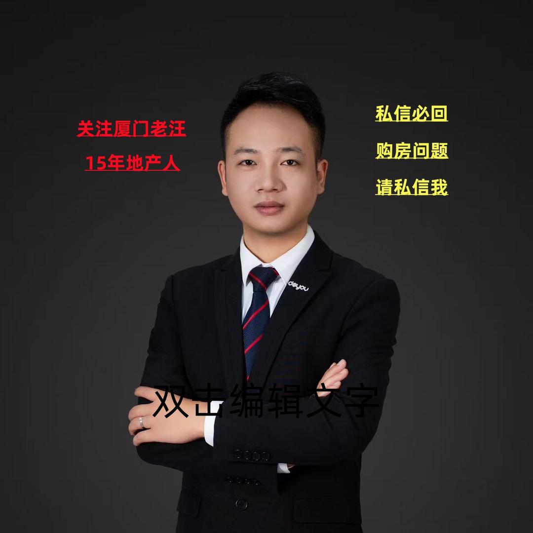 厦门汪有平-讲房